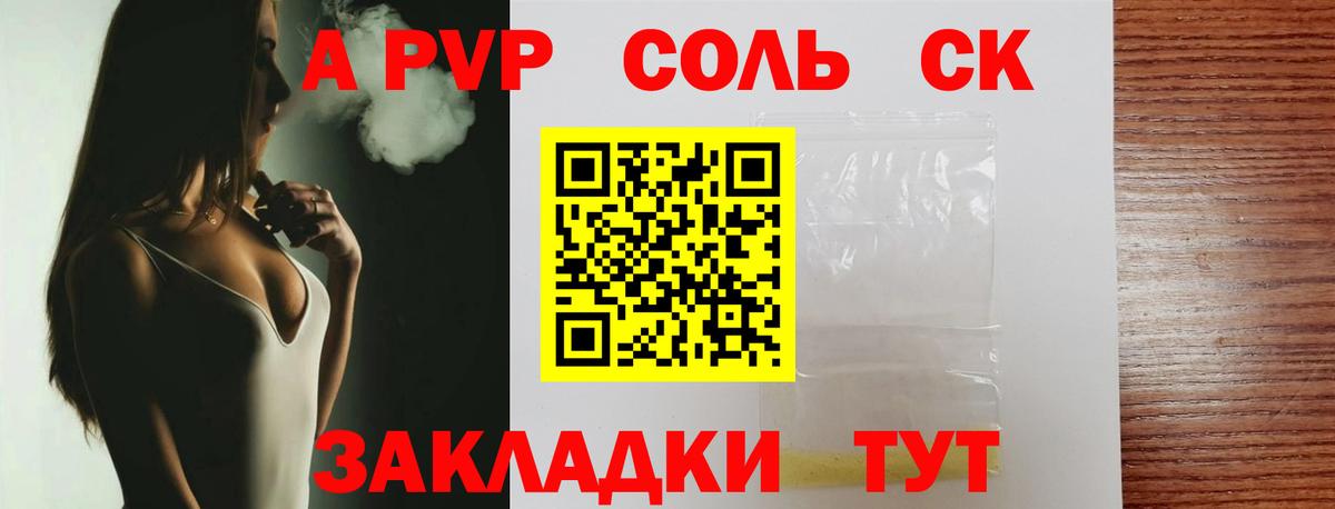 Alpha-PVP крисы CK Мурманск