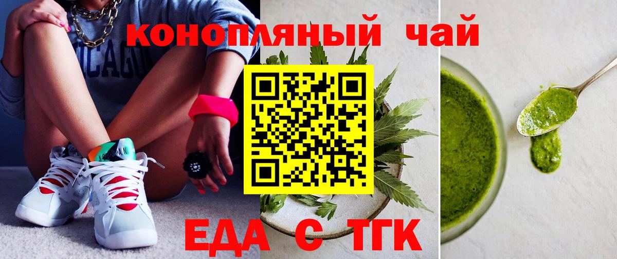 Canna-Cookies конопля  Вход с VPN  Мурманск 