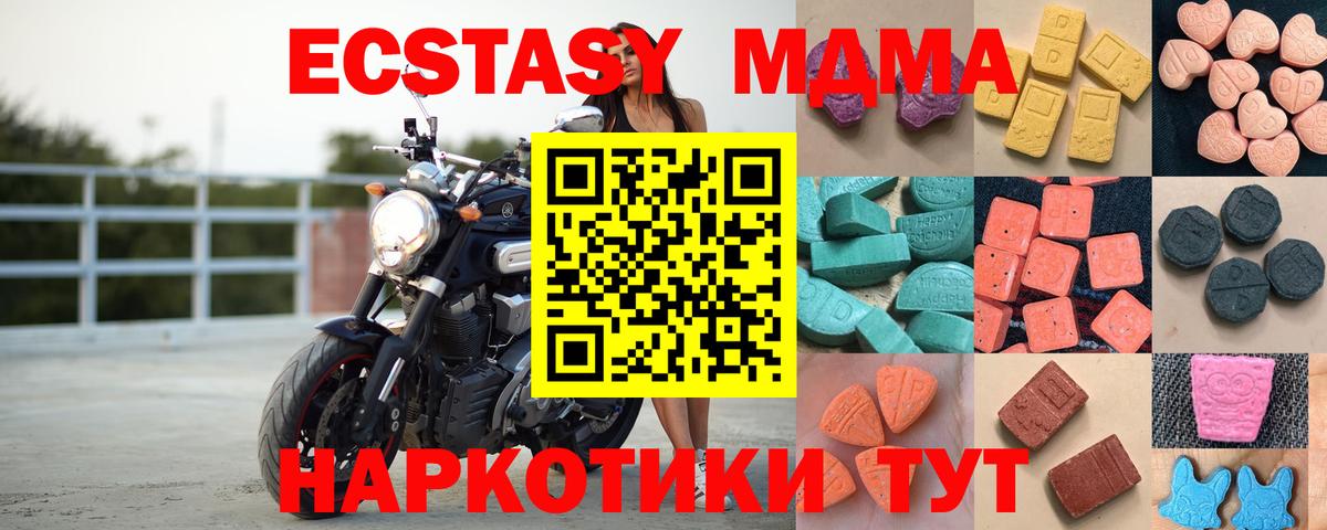 ЭКСТАЗИ 280мг Мурманск