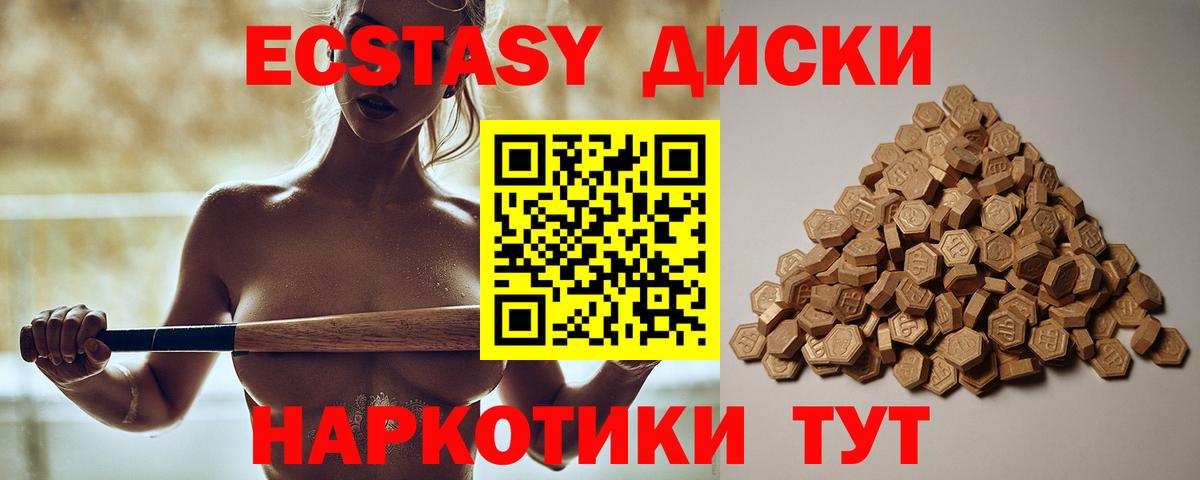 ЭКСТАЗИ  Вход с VPN  Мурманск  Ecstasy 280мг  Ecstasy TESLA 