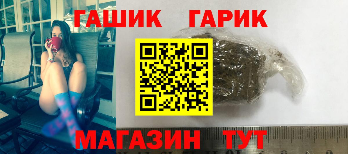 ГАШИШ гарик  ГАШИШ  ГАШИШ Premium  Мурманск  Вход с VPN 
