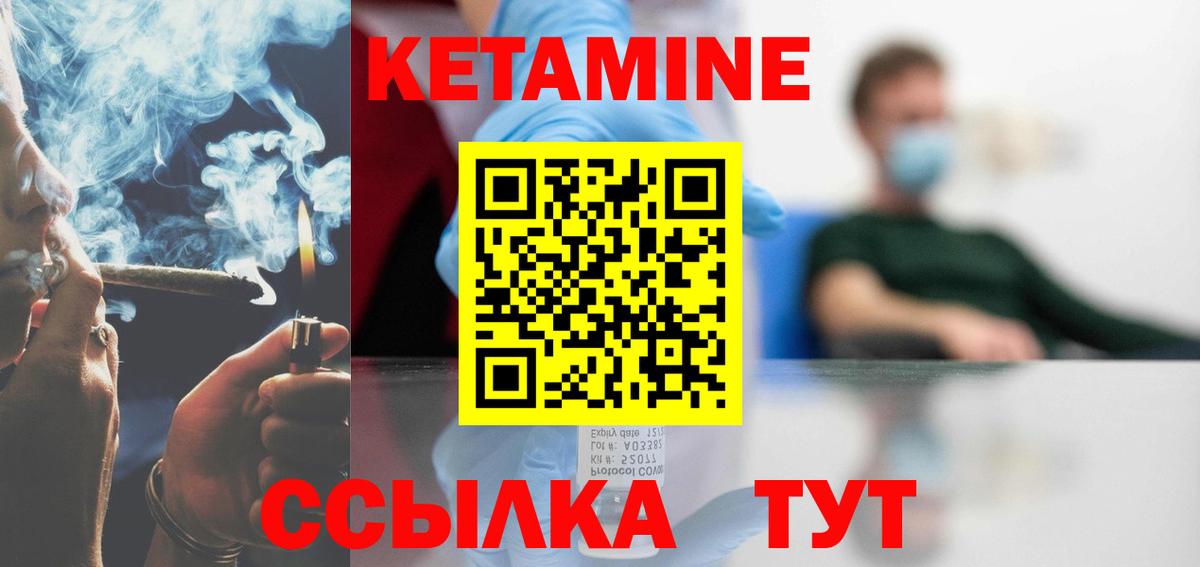 Кетамин ketamine  Вход с VPN  Мурманск 
