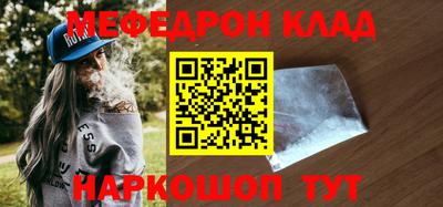 мефедрон Старая Купавна