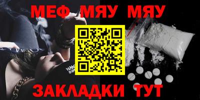 мефедрон Старая Купавна