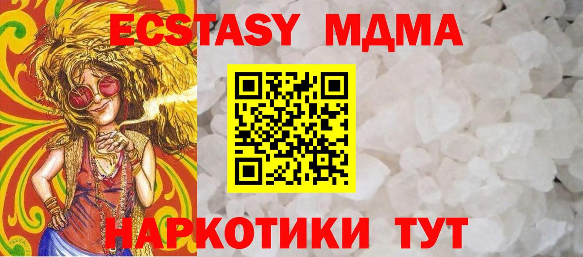 MDMA VHQ Мурманск