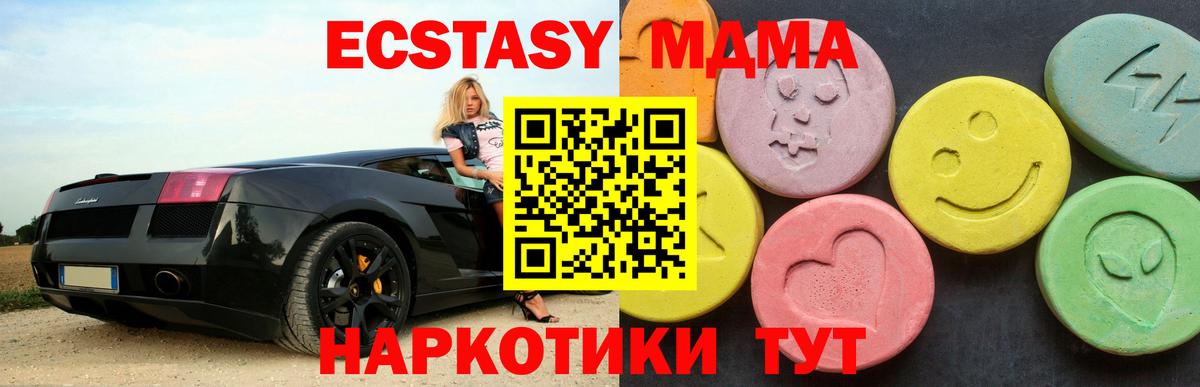 МДМА  Вход с VPN  Мурманск  МДМА crystal 