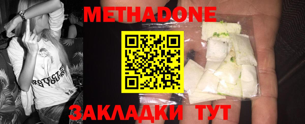 Метадон мёд  Вход с VPN  Мурманск  МЕТАДОН methadone 
