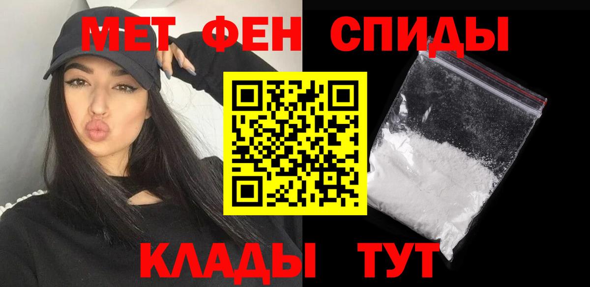 Метамфетамин мет Мурманск