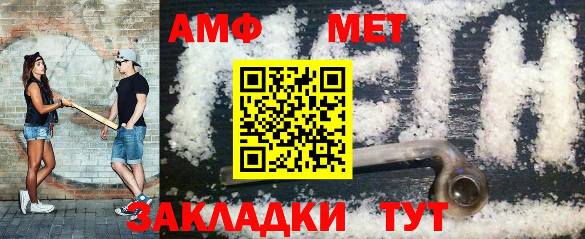 Метамфетамин винт  Метамфетамин  Мурманск  Вход с VPN 