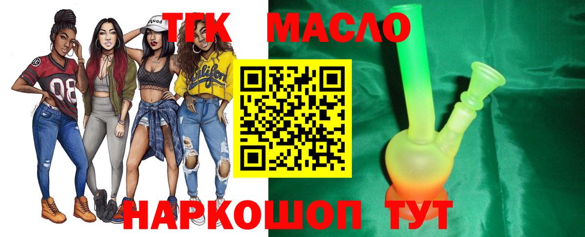 ТГК жижа  Вход с VPN  Дистиллят ТГК Wax  Мурманск 