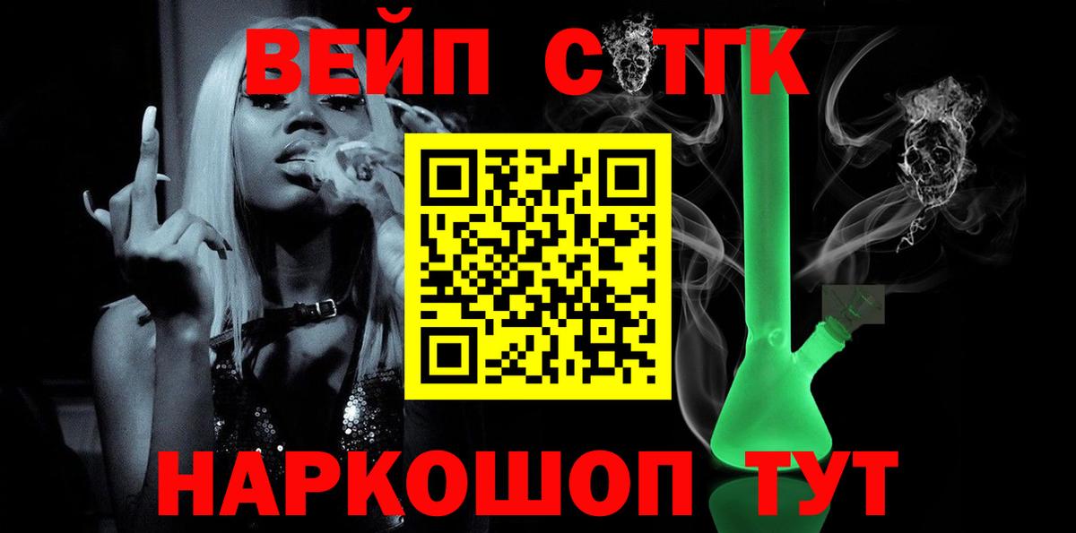 ТГК Wax Мурманск