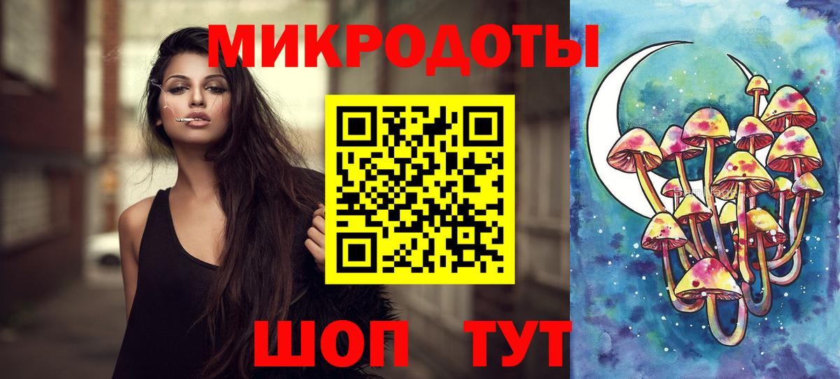 Галлюциногенные грибы ЛСД Мурманск