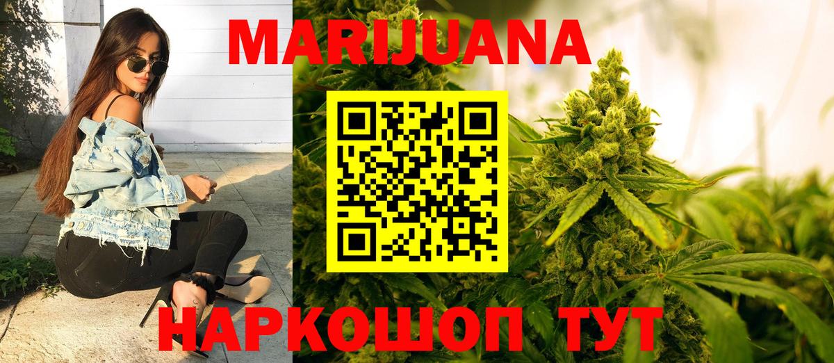 Шишки марихуана Bruce Banner Мурманск